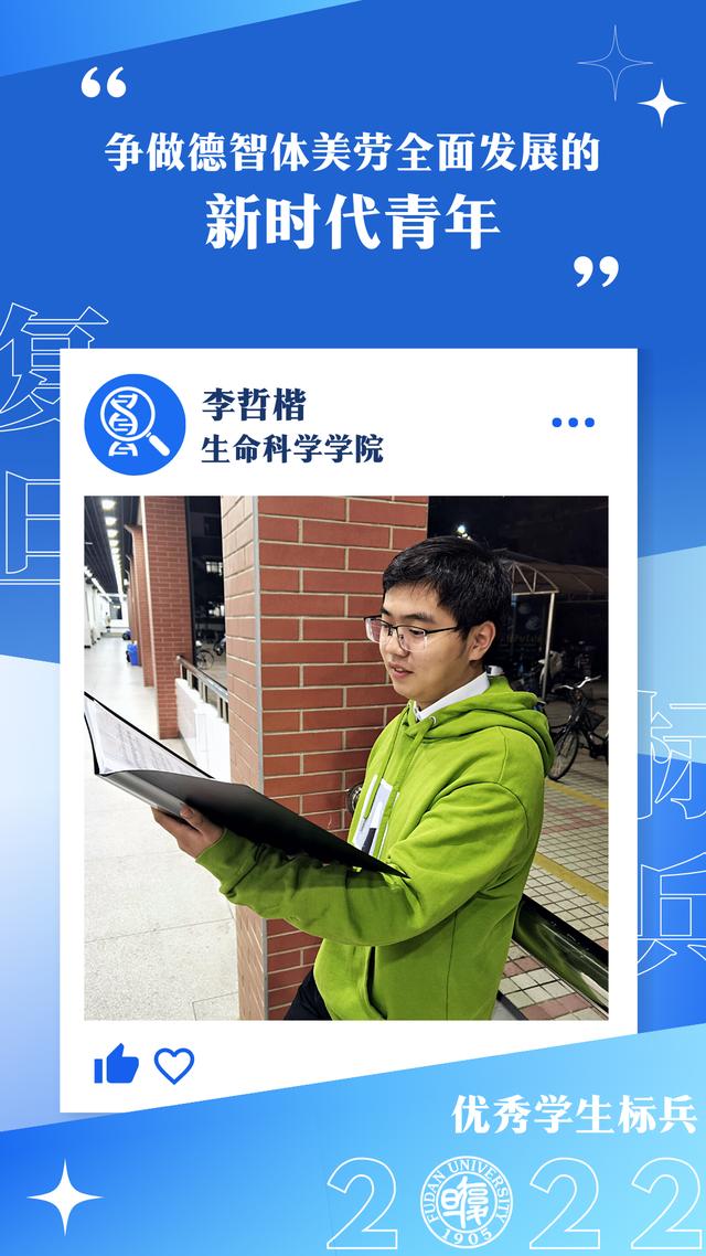 本科生如何開啟科研之路？復旦標兵們這樣做→（本科生如何搞科研）