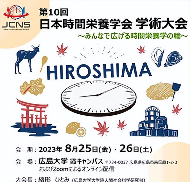 無需筆試！廣島大學法學政治學博士課程申請攻略（廣島大學法學修士）