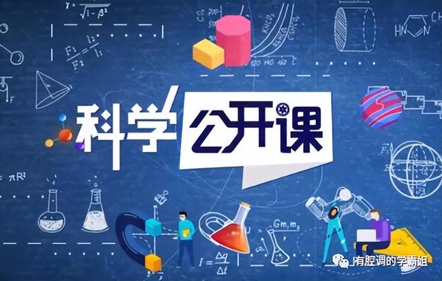 高途科學課程怎么樣？學習效果好不好啊？