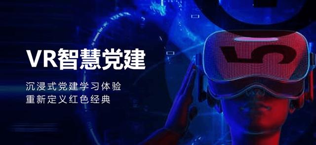 智慧黨建綜合管理平臺，基層減負增效的新路徑（智慧黨建工作）