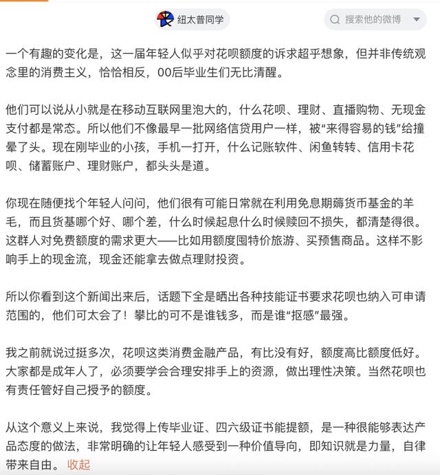花唄花式勸學！網友曬證卷出新高度（花唄吐槽）