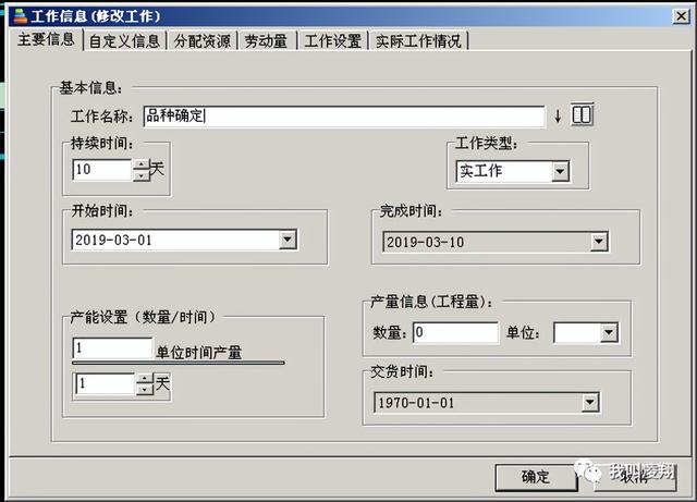 翰文進度計劃編制——橫道圖繪制軟件！一鍵生成，免注冊、安裝