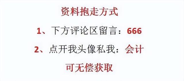 12套合同管理臺賬模板，財會人員合同管理的使用指南，可直接套用