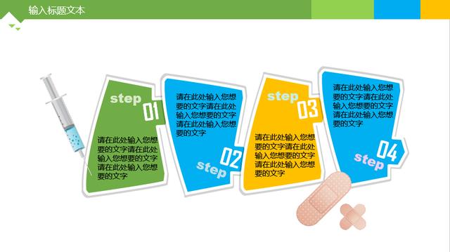 項目管理之PPT模板 - 醫療護士健康宣傳PPT（醫護ppt內容）