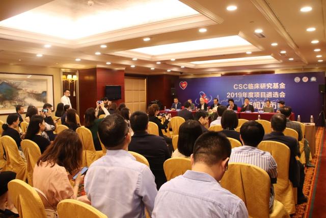 CSC臨床研究基金公布入選項目，助力中國心血管科研水平再上層樓（csc臨床專項研究）