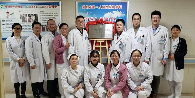 全國規范化腫瘤營養治療示范病房落戶常州一院（規范化腫瘤營養治療示范病房標準）