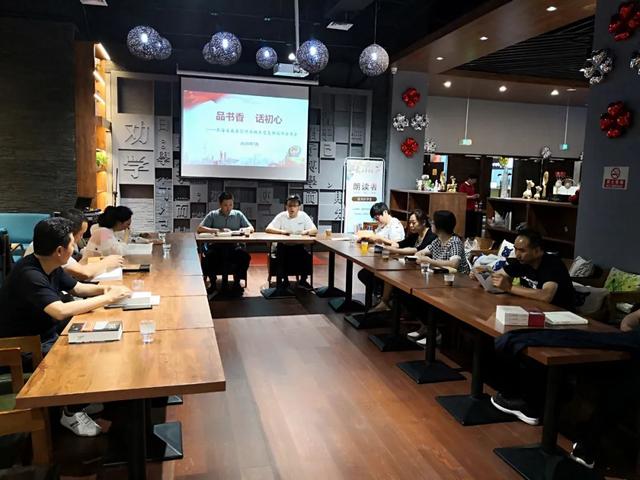 【黨建活動】省戒毒管理局機(jī)關(guān)黨支部舉辦讀書分享會（戒毒人員讀書分享會）