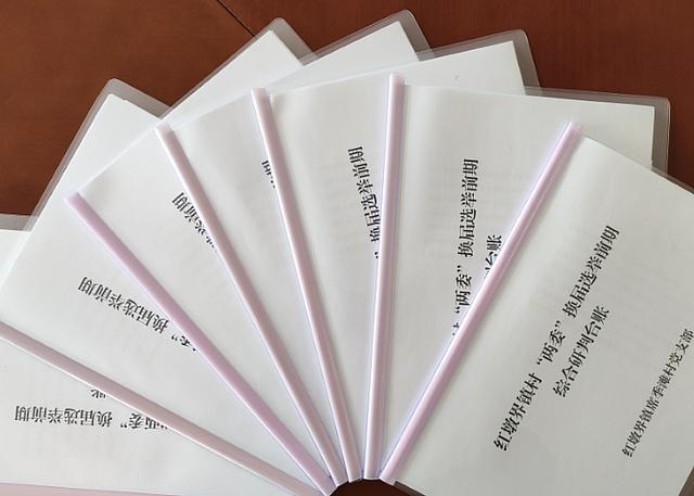 紅墩界鎮“三項舉措”做好做實換屆檔案資料整理規范工作（村兩委換屆檔案盒）