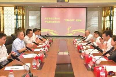 中信銀行：黨建引領 探索國有金融企業發展新思路（國有金融企業黨建工作）