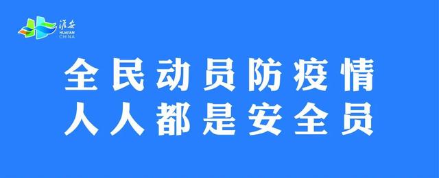 疫情防控宣傳標(biāo)語來了~防控一定要記牢！（疫情防控宣傳標(biāo)語有哪些-）