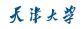 天津大學2022年博士研究生招生簡章發布！（天津大學2022年博士研究生招生簡章發布時間）