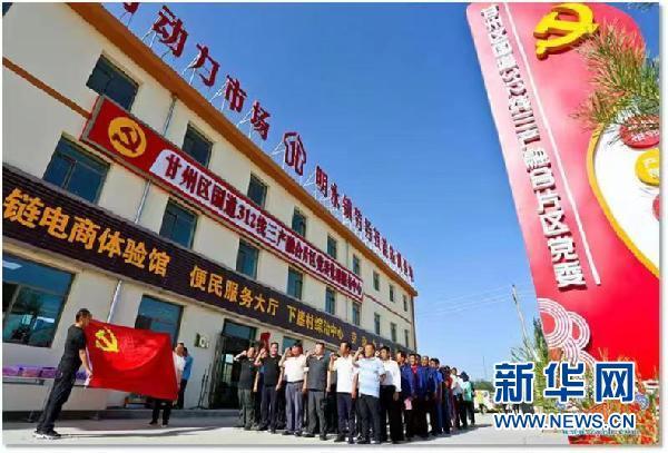 「喜迎黨代會」強(qiáng)基固本筑堡壘——甘肅省基層黨建工作綜述