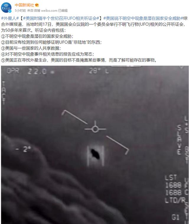 美國的絕密UFO項目，研究飛碟如何讓人意外懷孕（美國 飛碟）
