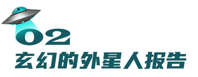 美國的絕密UFO項目，研究飛碟如何讓人意外懷孕（美國 飛碟）