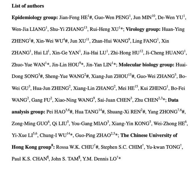 《科學》一篇論文有53位作者，是怎么署名的？（《科學》一篇論文有53位作者,是怎么署名的呢）