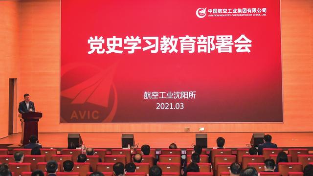 航空工業(yè)沈陽所：構(gòu)建“六型”黨建工作體系 引領(lǐng)保障高質(zhì)量發(fā)展