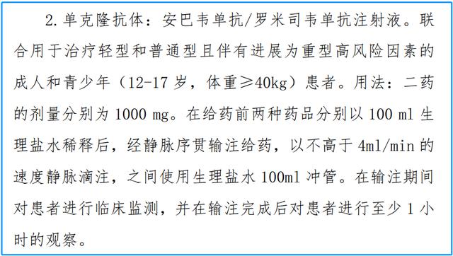 首個國產新冠中和抗體藥物！清華領銜研發（新冠中和抗體藥物上市）