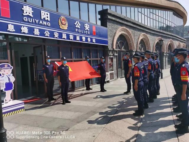 【喜迎二十大 忠誠保平安】 息烽公安強化黨建引領 以“4+”模式和“3個建立”打造“看得見平安”的街面警務站