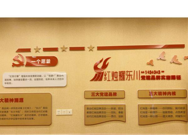 守正創新持續發展 紅燭閃耀培根鑄魂（守正出新 培根鑄魂）