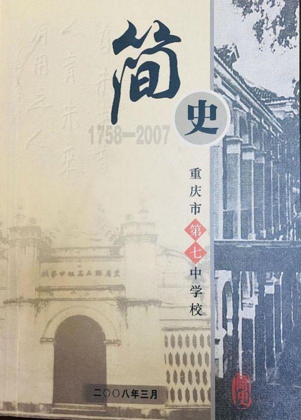 守正創新持續發展 紅燭閃耀培根鑄魂（守正出新 培根鑄魂）