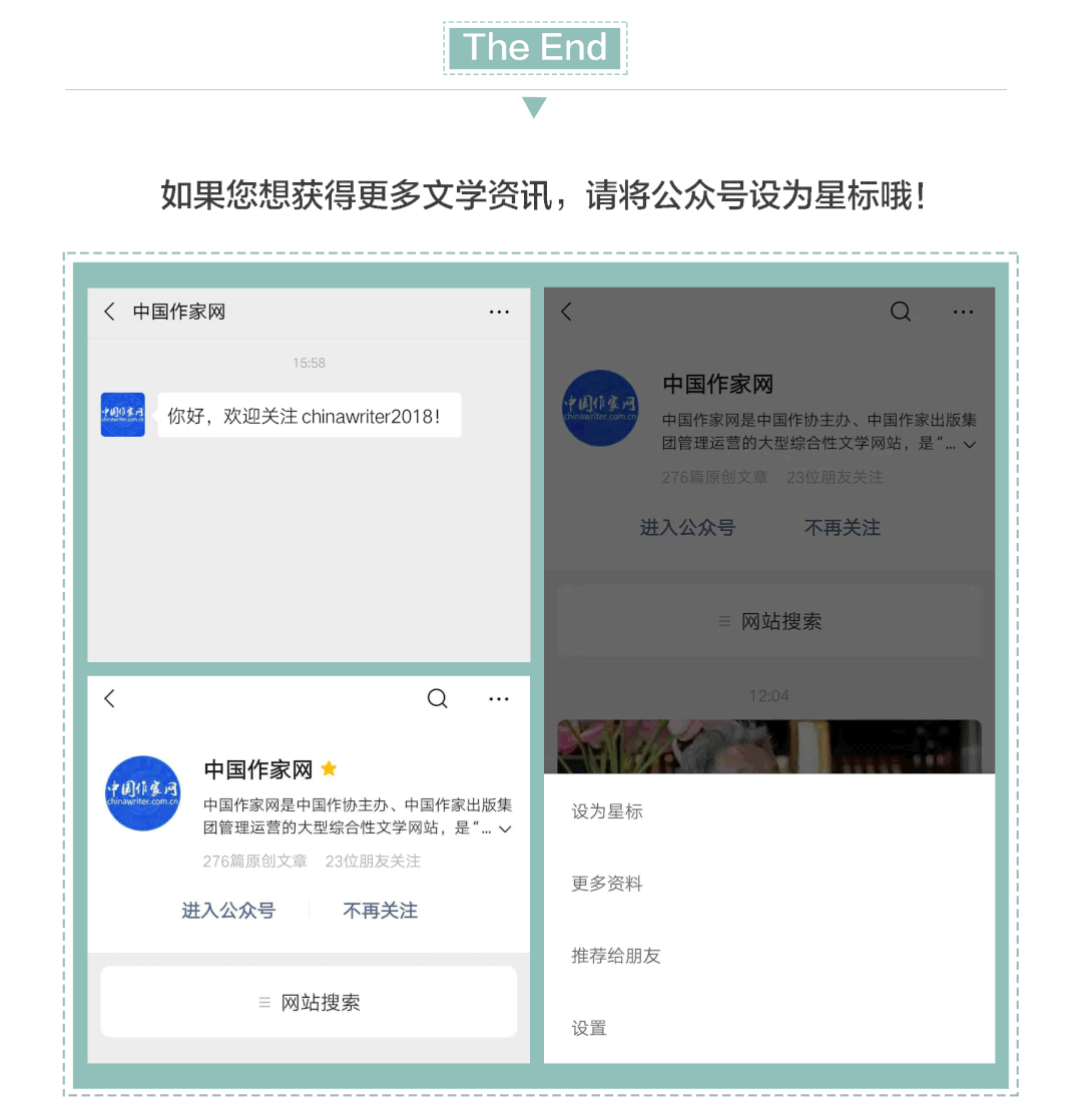 中國作家網(wǎng)書單 - 2023年第二季度藝術(shù)類重點圖書（中國作家作品選2020）