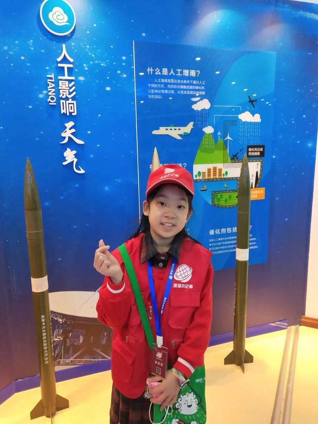 323世界氣象日 - 氣象科普研學有感（一）（氣象科普館研學）
