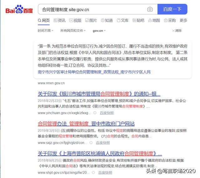 加強制度建設，如何擬寫一份合同管理制度？（制定合同管理制度）