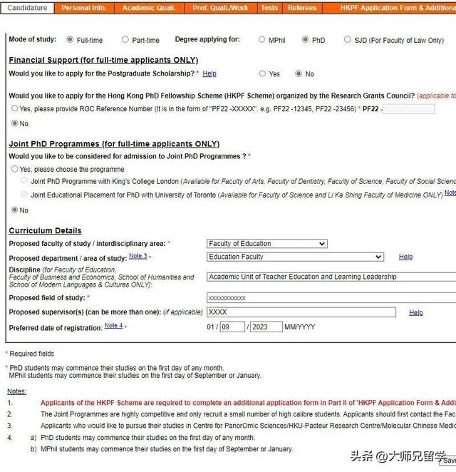 23fall港大博士保姆級網申攻略！附研究生獎學金計劃(HKPFS)申請（港大博士申請流程）