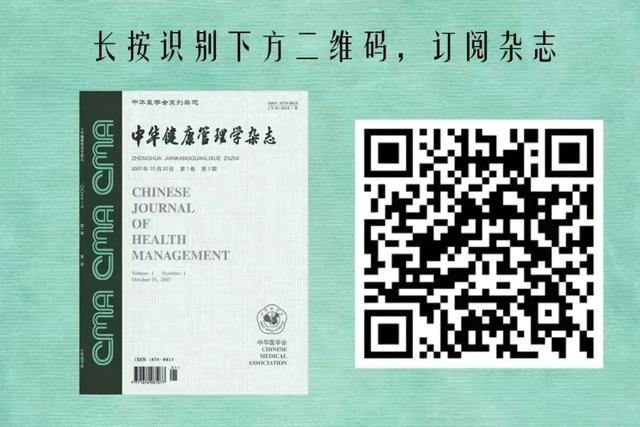 【繼續教育園地】隨訪研究在健康管理中的研究設計與應用實踐（隨訪健康教育主要是什么的延伸和繼續）
