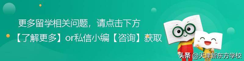 這3個“暗號”你一定要知道！留學黨需要知道的推薦信書寫要點（推薦信格式范文留學）