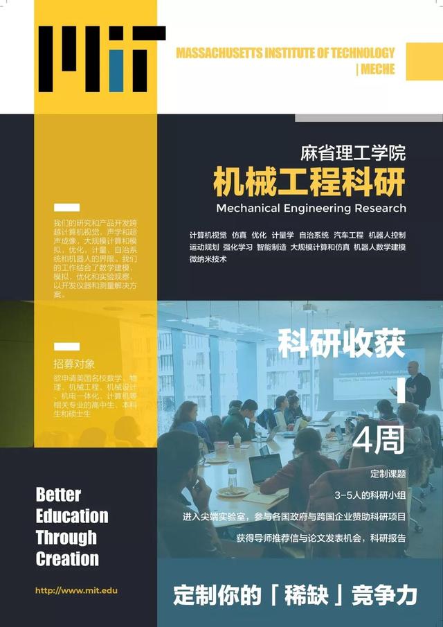 盤點盤點 波士頓科研項目（我想看波士頓大學）