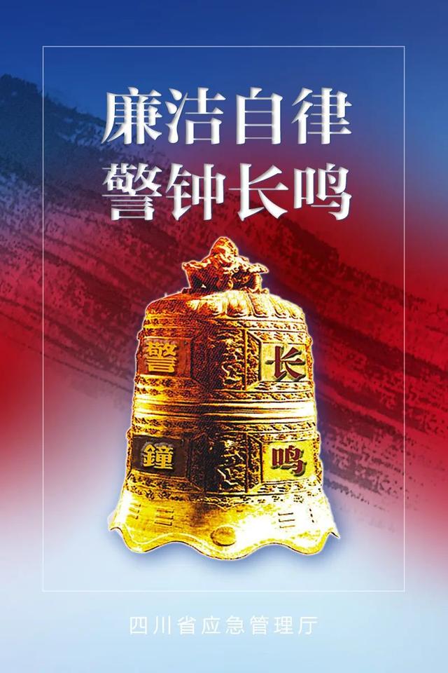應急管理廳召開黨委理論學習中心組2024年第4次學習（擴大）會議（應急管理廳干部大會）