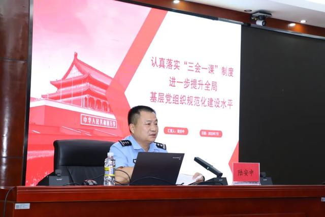 夯實黨務基礎 提升黨建能力——三亞市公安局舉辦“三會一課”專題黨務工作培訓班