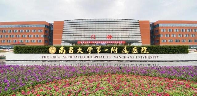 2022年度江西省部分高校及醫院國家自然科學基金立項情況（江西省2020國家自然科學基金）