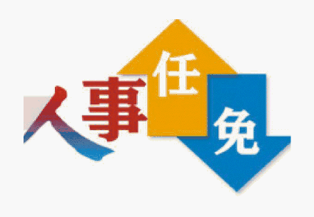 黨建辦、電教中心、人才辦等組織部門下屬的事業單位如何改革（黨建辦有事業編嗎）
