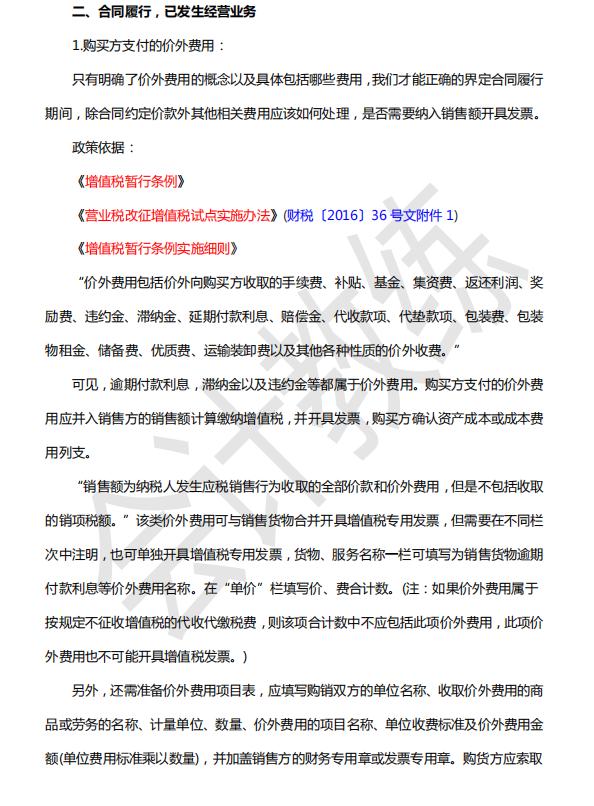 12套合同管理臺賬模板，財會人員合同管理的使用指南，可直接套用