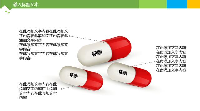 項目管理之PPT模板 - 醫療護士健康宣傳PPT（醫護ppt內容）