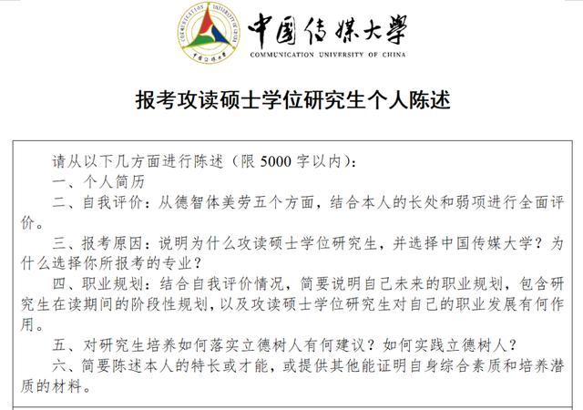 馬上交了！個人陳述、科研設想這樣完善（個人科研陳述1500字）