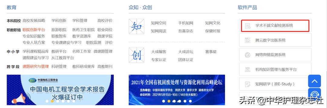 科研寫(xiě)作 - 論文查重，這幾個(gè)網(wǎng)站助你一臂之力（科研論文查重入口）