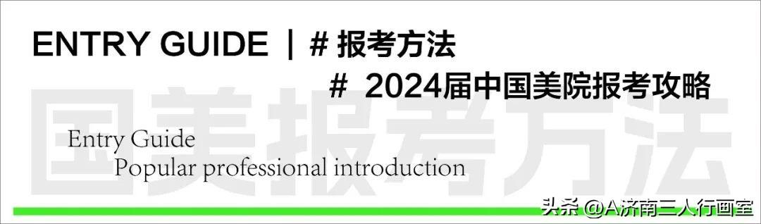 中國美院十大熱門專業，有你想上的嗎？（中國美院十大熱門專業,有你想上的嗎）