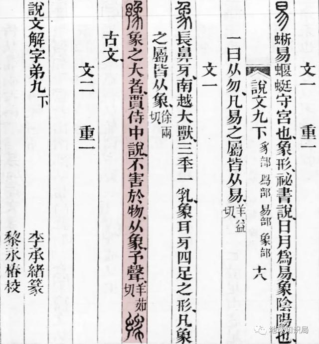 河南發現大寶貝，真中！- 地球知識局（河南發現特大）