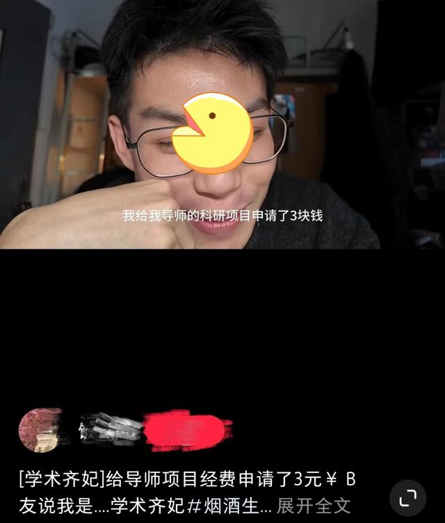 男生給導師科研項目申請3元，被學校退回笑瘋了，評論區出現鳳雛