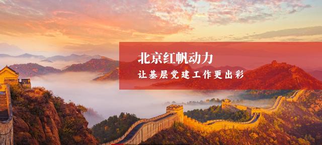 秒懂黨建-一張圖 帶你了解黨建陣地與黨建展廳的關系（黨建陣地展示）
