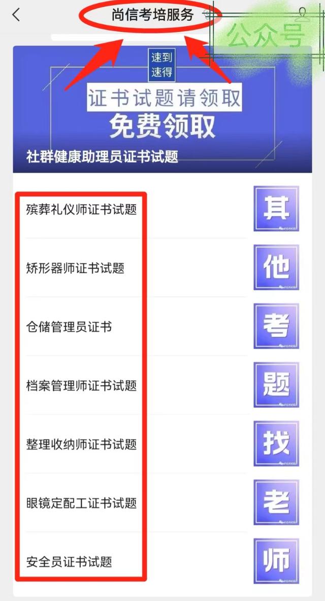 解析！合同管理師資格證書怎么報考？含金量高嗎？報考流程、時間