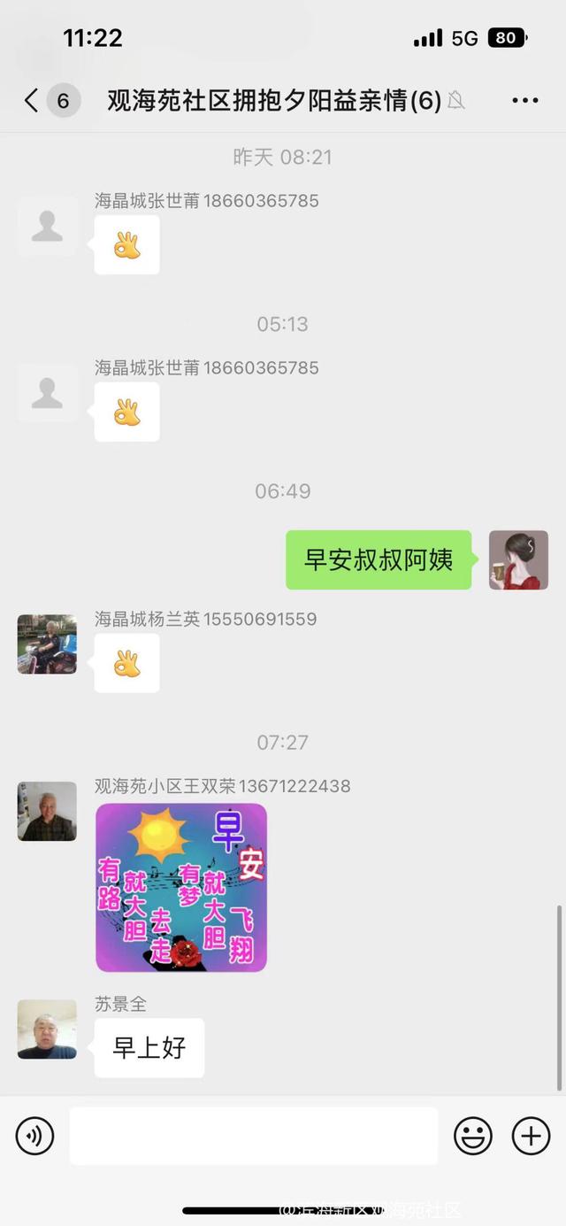 回顧總結(jié)亮成績(jī) 踔厲奮發(fā)譜新篇——濱海新區(qū)觀海苑社區(qū)2022年度黨建工作總結(jié)