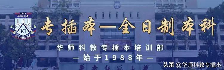 2024公辦插本院校經(jīng)費(fèi)預(yù)算揭曉：兩所院校預(yù)算超15億！（插本成功的學(xué)費(fèi)）