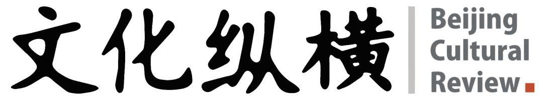 “南大碎尸案”背后的民間秘力：報應即正義？- 文化縱橫（南大碎尸案前因后果）