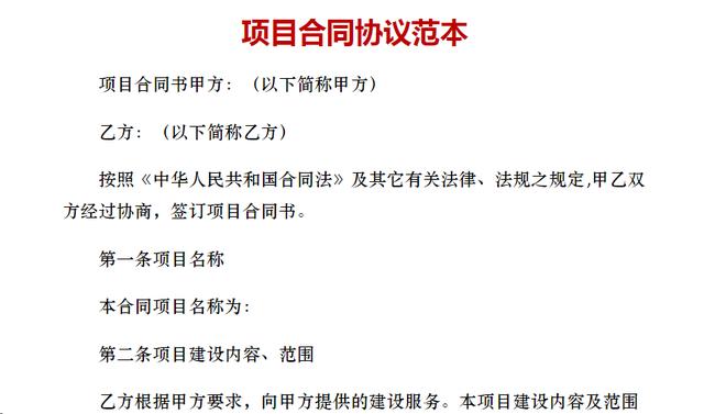 高分通過軟考高項(xiàng)論文范文-論信息系統(tǒng)的合同管理（論信息系統(tǒng)項(xiàng)目合同管理）