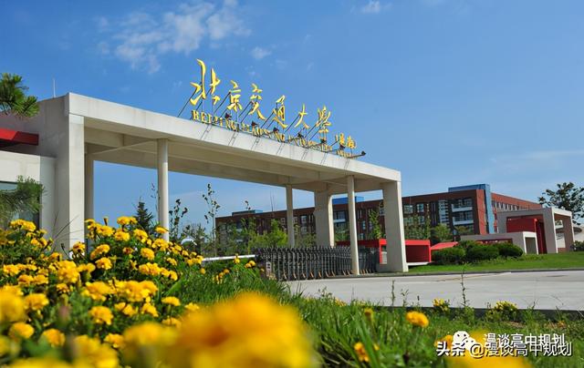 山東有哪些知名高校的分校，它們的實(shí)力怎么樣？（在山東有分校的名牌大學(xué)）