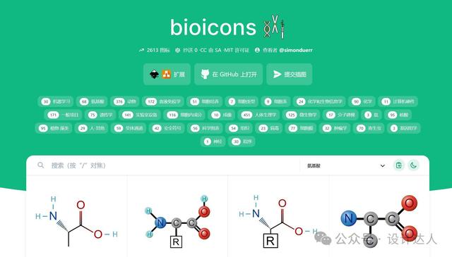 墨言教育丨寶藏級的免費科研生物學插畫素材庫 bioicons（生物科研繪圖素材）